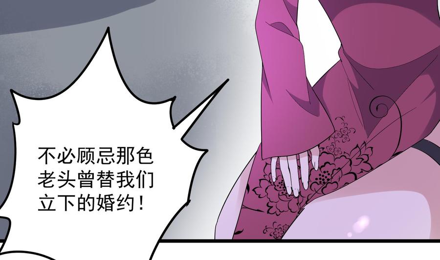 纹身师  第202话被人卖了？ 漫画图片6.jpg