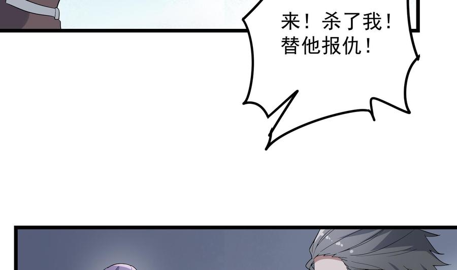 纹身师  第202话被人卖了？ 漫画图片9.jpg