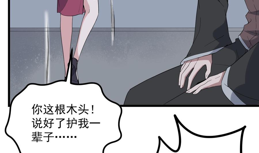 纹身师  第202话被人卖了？ 漫画图片11.jpg