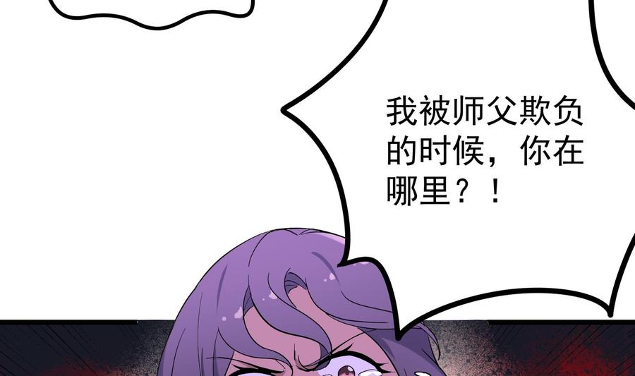 纹身师  第202话被人卖了？ 漫画图片12.jpg