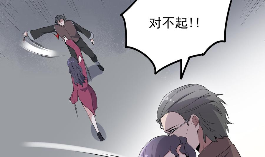 纹身师  第202话被人卖了？ 漫画图片18.jpg