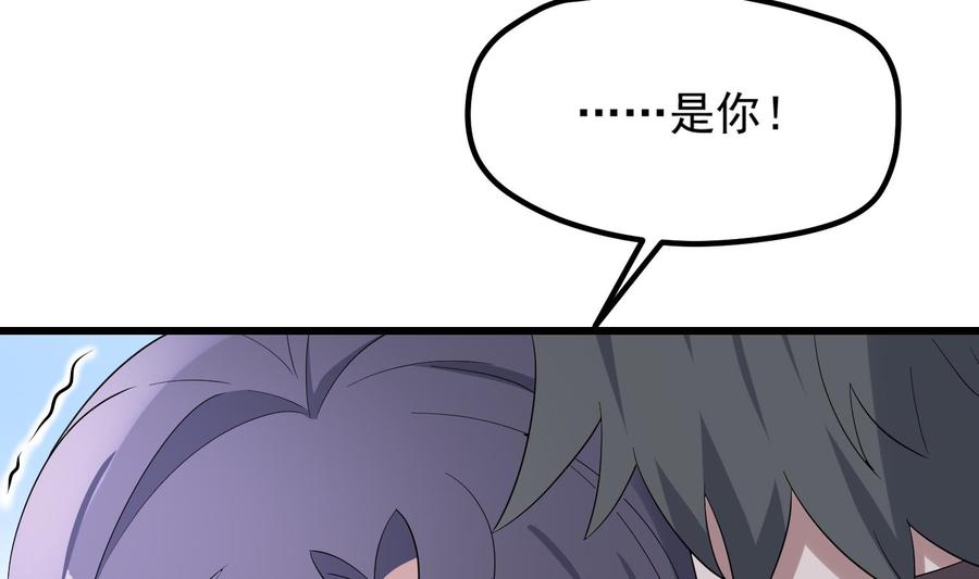 纹身师  第202话被人卖了？ 漫画图片21.jpg