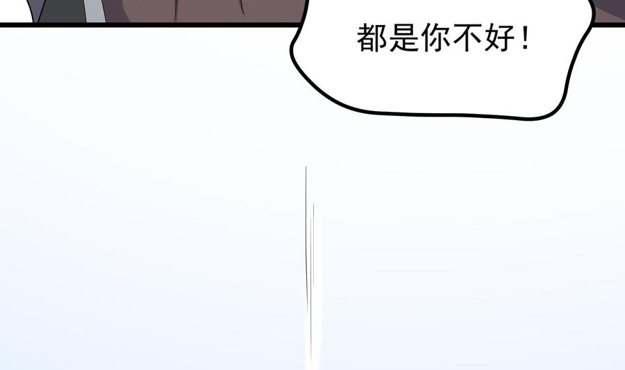 纹身师  第202话被人卖了？ 漫画图片23.jpg