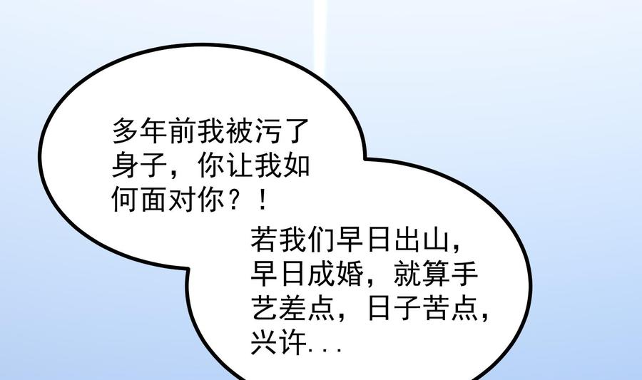 纹身师  第202话被人卖了？ 漫画图片24.jpg