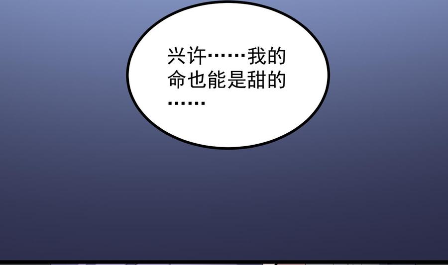 纹身师  第202话被人卖了？ 漫画图片26.jpg