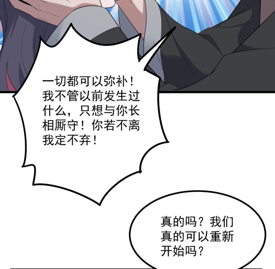 纹身师  第202话被人卖了？ 漫画图片30.jpg