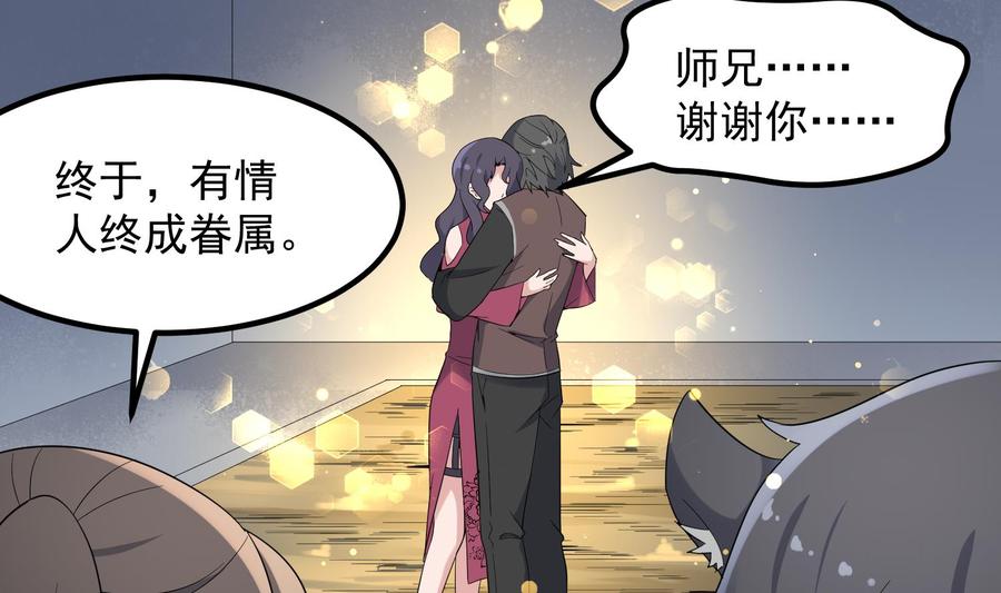 纹身师  第202话被人卖了？ 漫画图片33.jpg