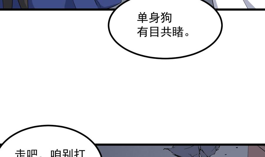 纹身师  第202话被人卖了？ 漫画图片35.jpg