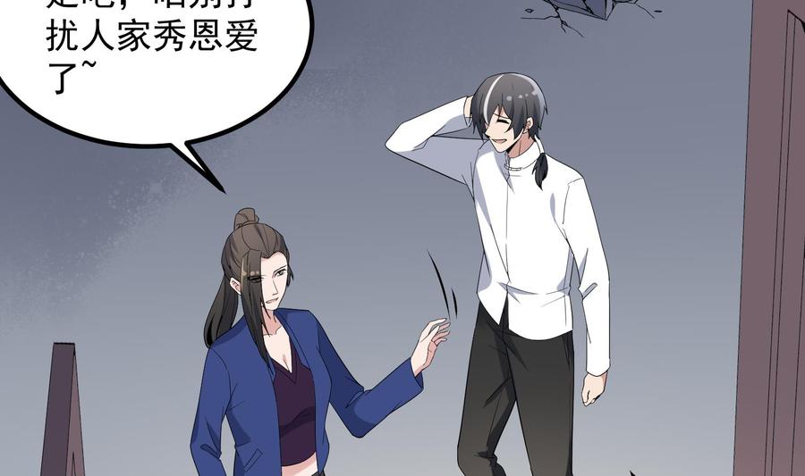 纹身师  第202话被人卖了？ 漫画图片36.jpg