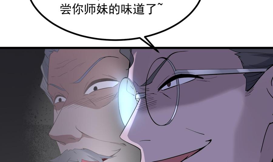 纹身师  第203话韩门秘史 漫画图片23.jpg