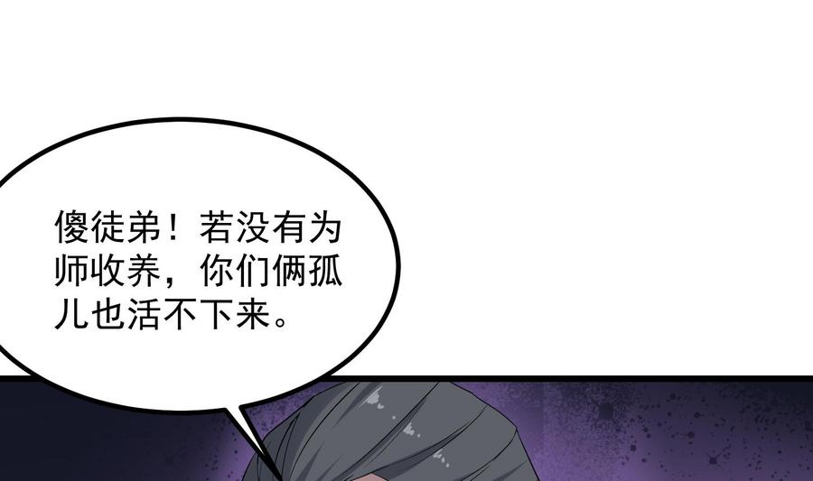 纹身师  第203话韩门秘史 漫画图片32.jpg