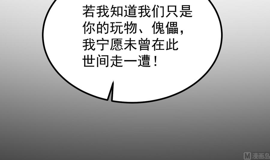 纹身师  第203话韩门秘史 漫画图片37.jpg