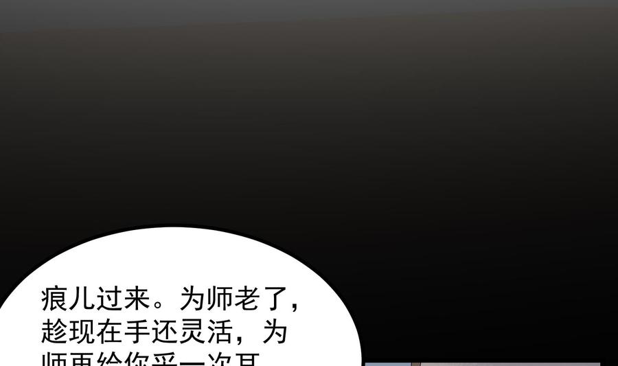 纹身师  第203话韩门秘史 漫画图片38.jpg