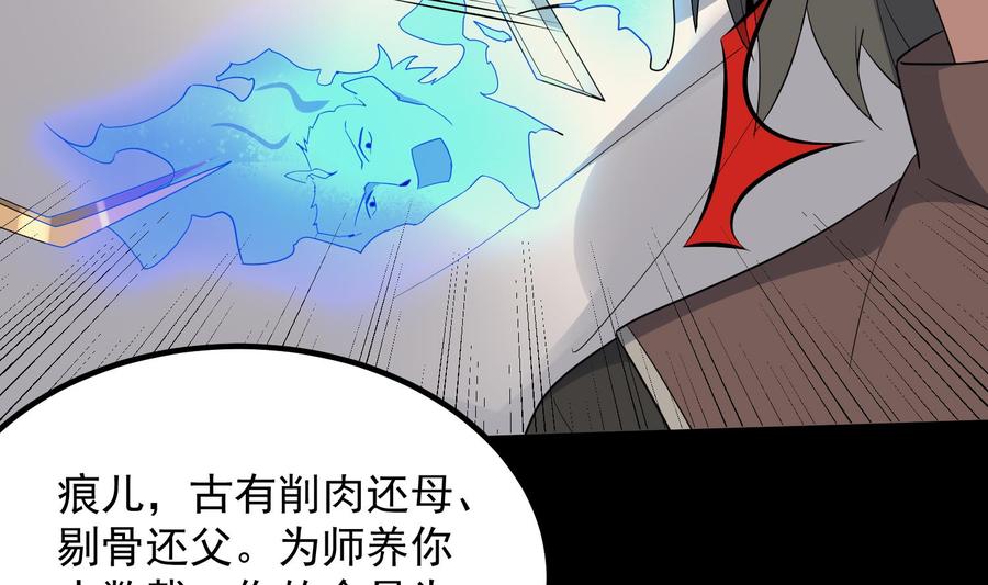 纹身师  第203话韩门秘史 漫画图片53.jpg