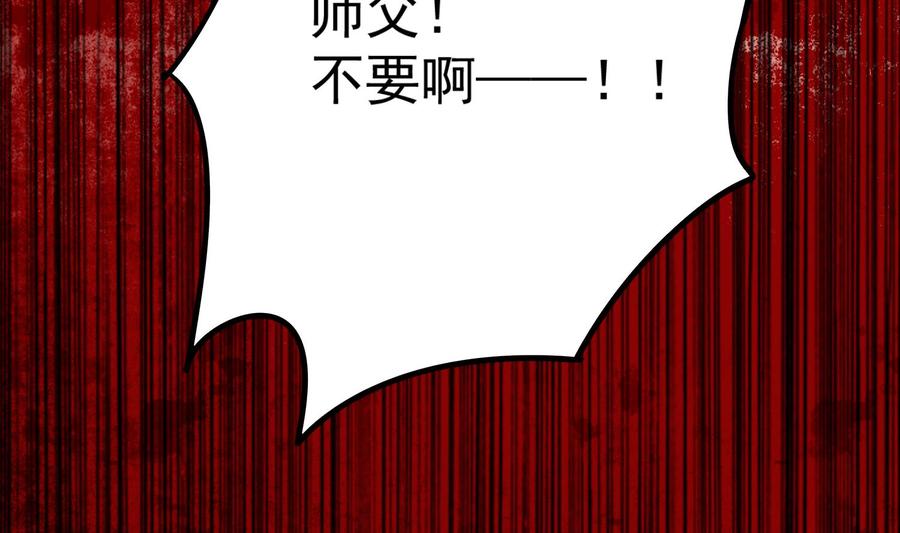 韩漫《纹身师》第203話韓門秘史 全集在线阅读 57