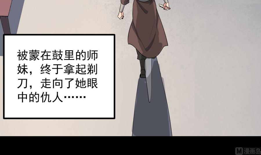 纹身师  第204话头骨面具 漫画图片7.jpg