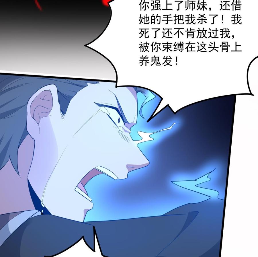 纹身师  第204话头骨面具 漫画图片14.jpg