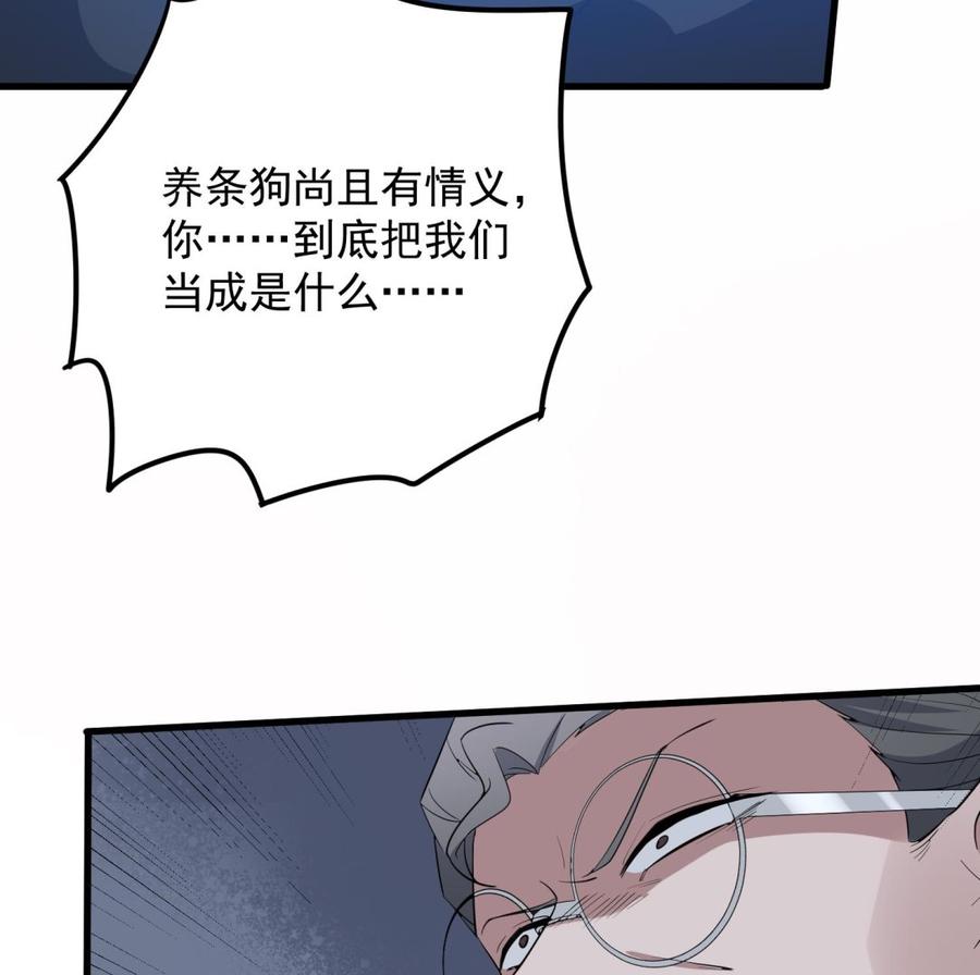 纹身师  第204话头骨面具 漫画图片15.jpg