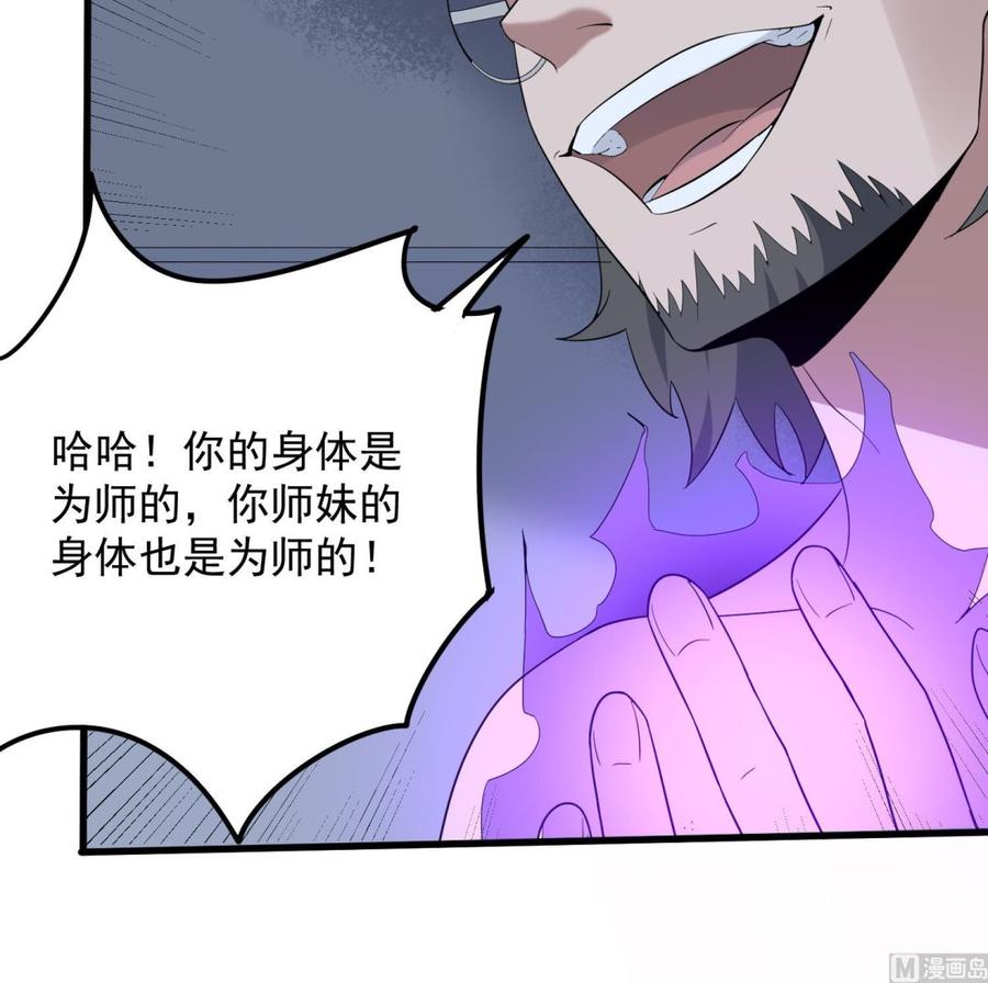 纹身师  第204话头骨面具 漫画图片16.jpg