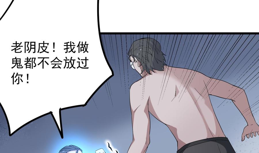 纹身师  第204话头骨面具 漫画图片21.jpg