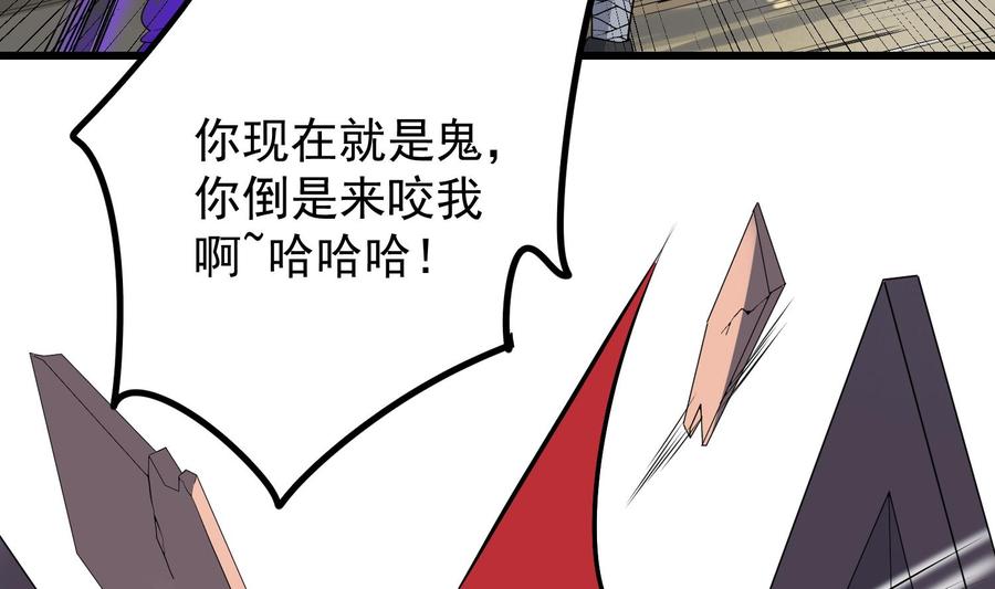 纹身师  第204话头骨面具 漫画图片23.jpg