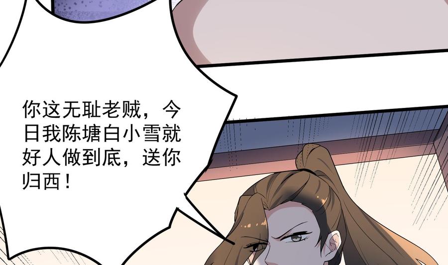 纹身师  第204话头骨面具 漫画图片27.jpg