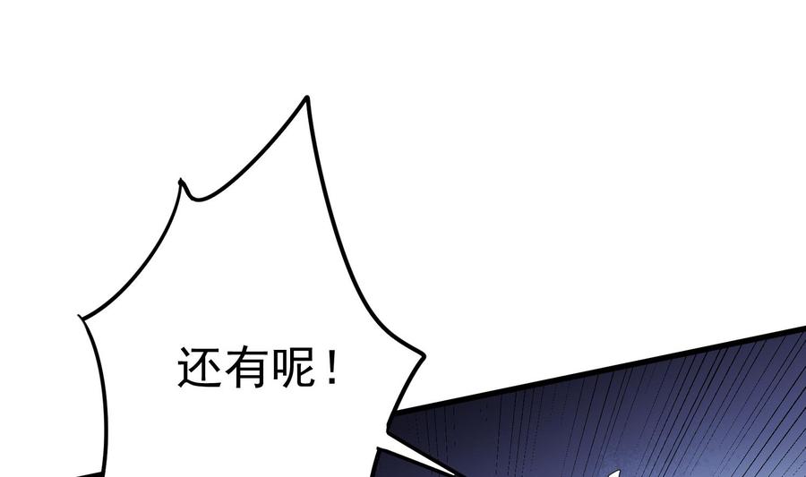 纹身师  第204话头骨面具 漫画图片32.jpg