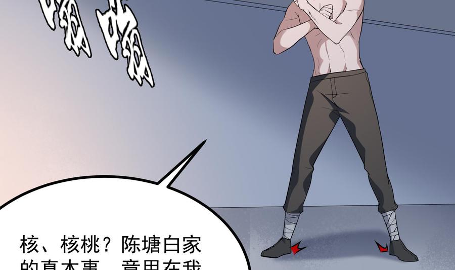 纹身师  第204话头骨面具 漫画图片39.jpg