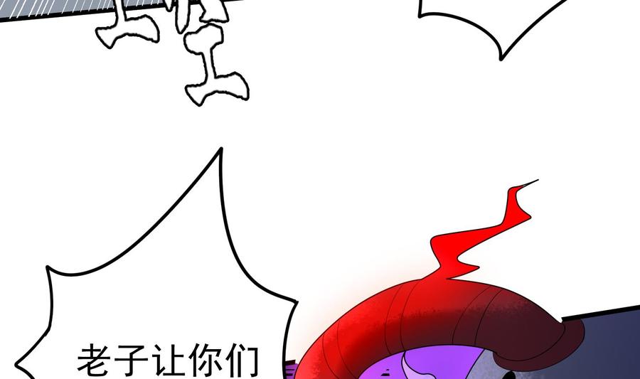 韩漫《纹身师》第204話頭骨面具 全集在线阅读 51