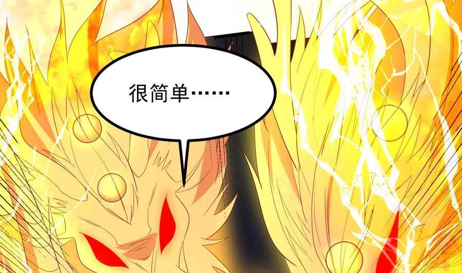 纹身师  第205话核桃鬼兵 漫画图片63.jpg