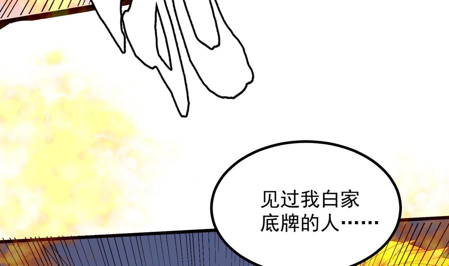 纹身师  第205话核桃鬼兵 漫画图片66.jpg