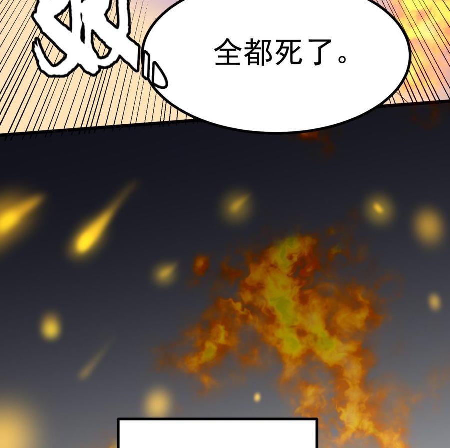 纹身师  第205话核桃鬼兵 漫画图片69.jpg