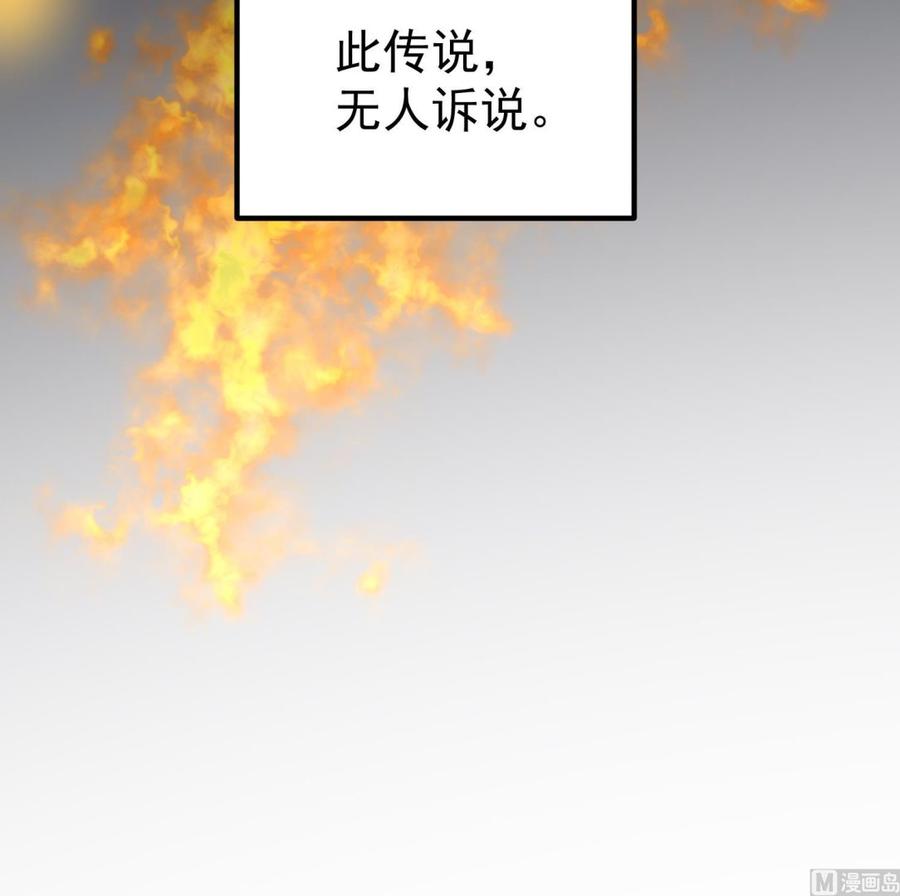 纹身师  第205话核桃鬼兵 漫画图片70.jpg