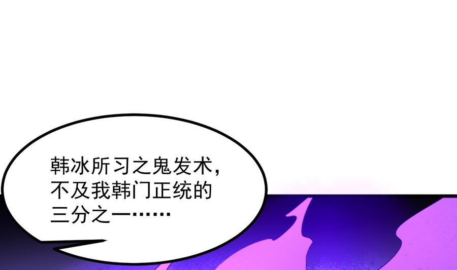 纹身师  第205话核桃鬼兵 漫画图片2.jpg