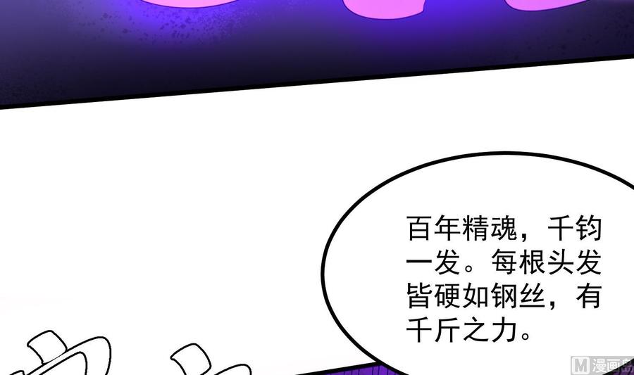 纹身师  第205话核桃鬼兵 漫画图片4.jpg