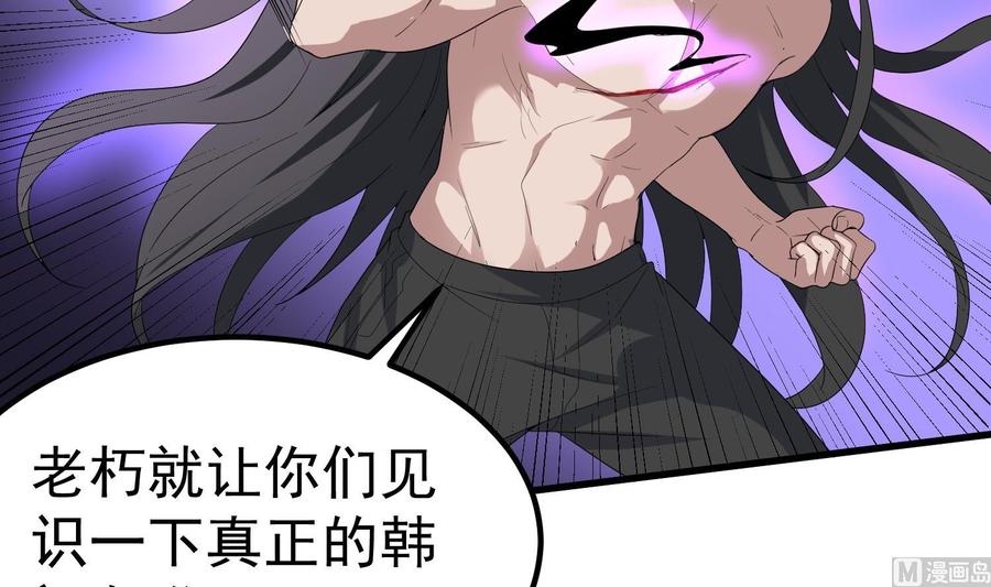 纹身师  第205话核桃鬼兵 漫画图片10.jpg