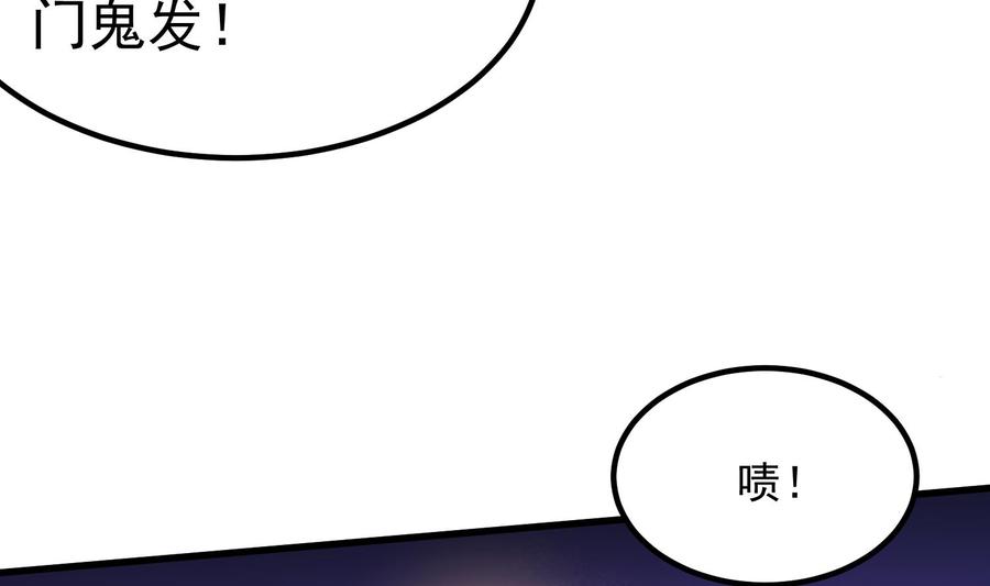 纹身师  第205话核桃鬼兵 漫画图片11.jpg