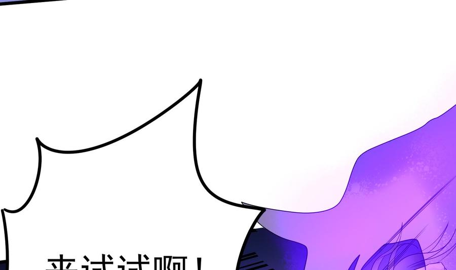 纹身师  第205话核桃鬼兵 漫画图片14.jpg