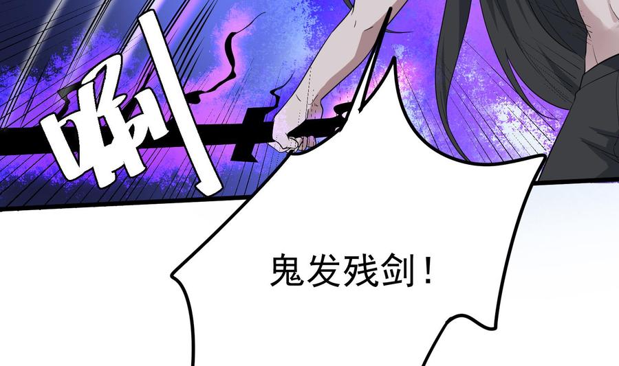 纹身师  第205话核桃鬼兵 漫画图片33.jpg