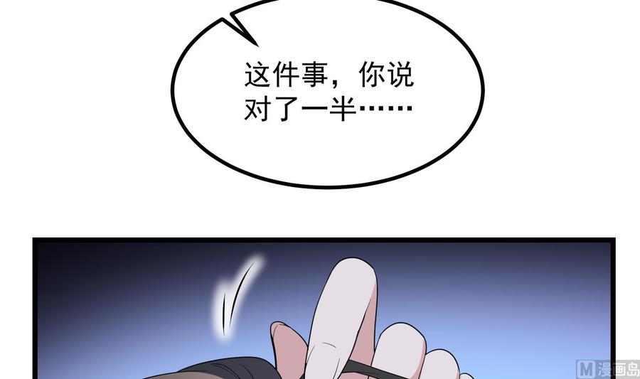 纹身师  第205话核桃鬼兵 漫画图片46.jpg