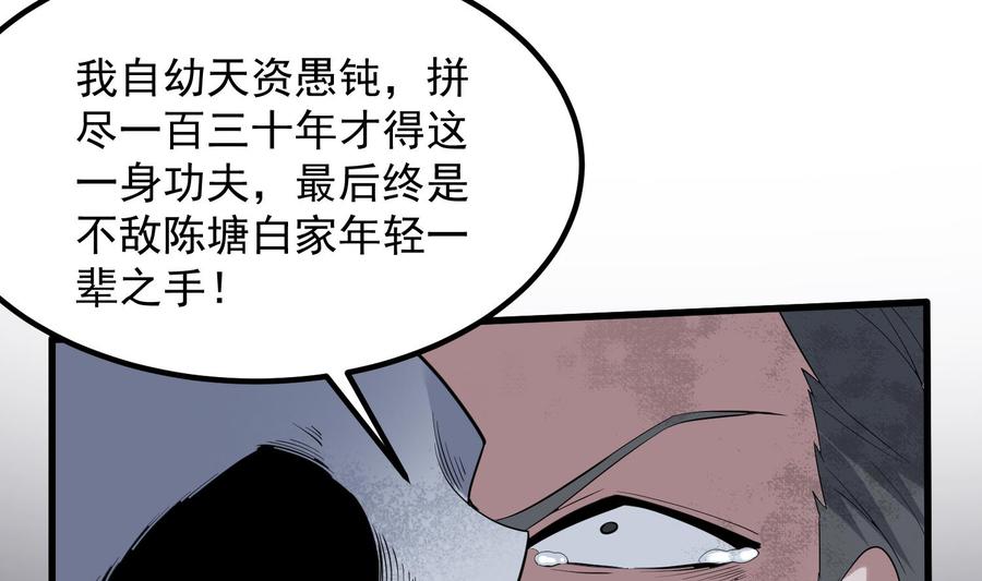 纹身师  第206话双龙夺魂 漫画图片15.jpg