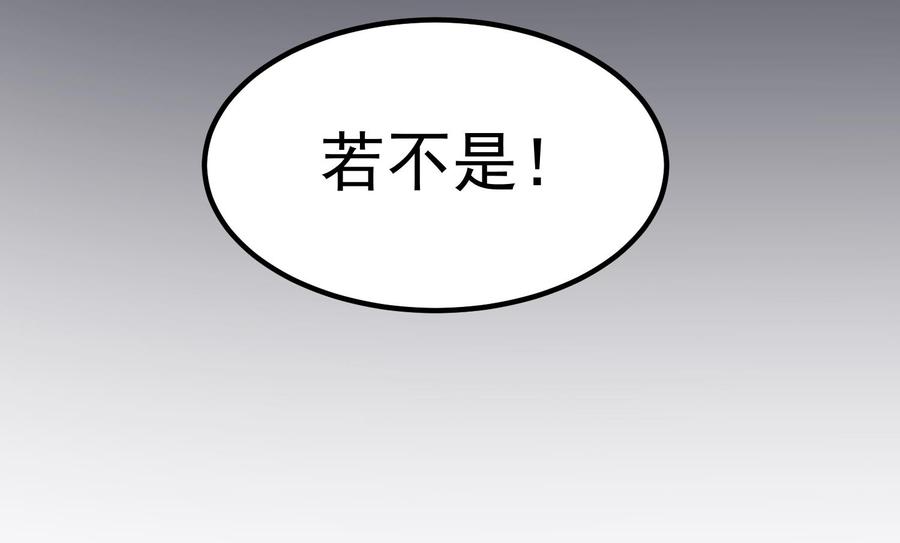 纹身师  第206话双龙夺魂 漫画图片18.jpg