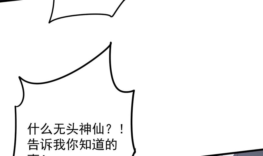 纹身师  第206话双龙夺魂 漫画图片23.jpg