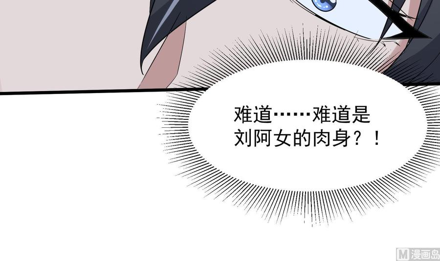 纹身师  第206话双龙夺魂 漫画图片25.jpg