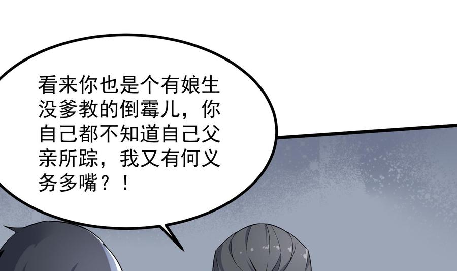 纹身师  第206话双龙夺魂 漫画图片26.jpg