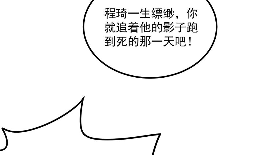 纹身师  第206话双龙夺魂 漫画图片29.jpg