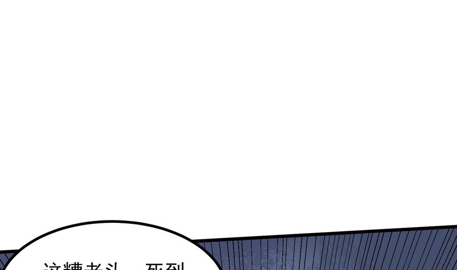 纹身师  第206话双龙夺魂 漫画图片38.jpg