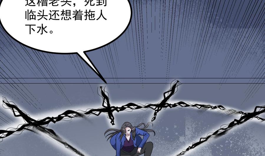 纹身师  第206话双龙夺魂 漫画图片39.jpg