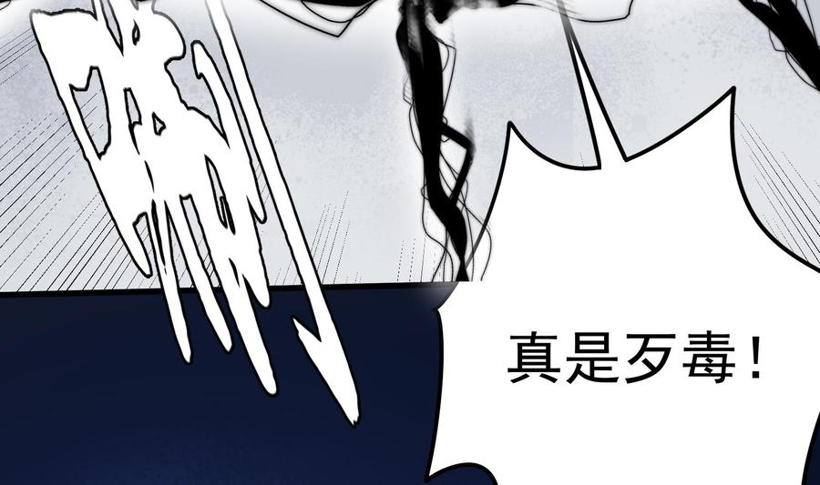 纹身师  第206话双龙夺魂 漫画图片41.jpg