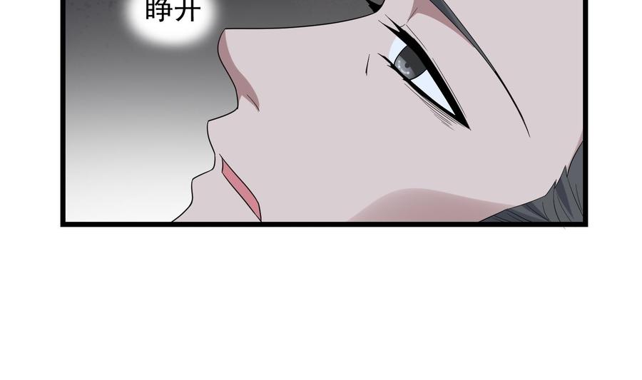 纹身师  第206话双龙夺魂 漫画图片65.jpg